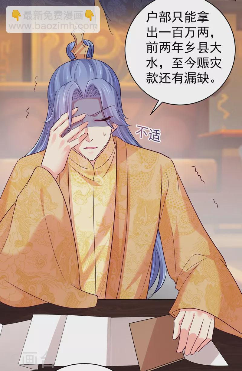 第253话 能放孤回府了吧？17