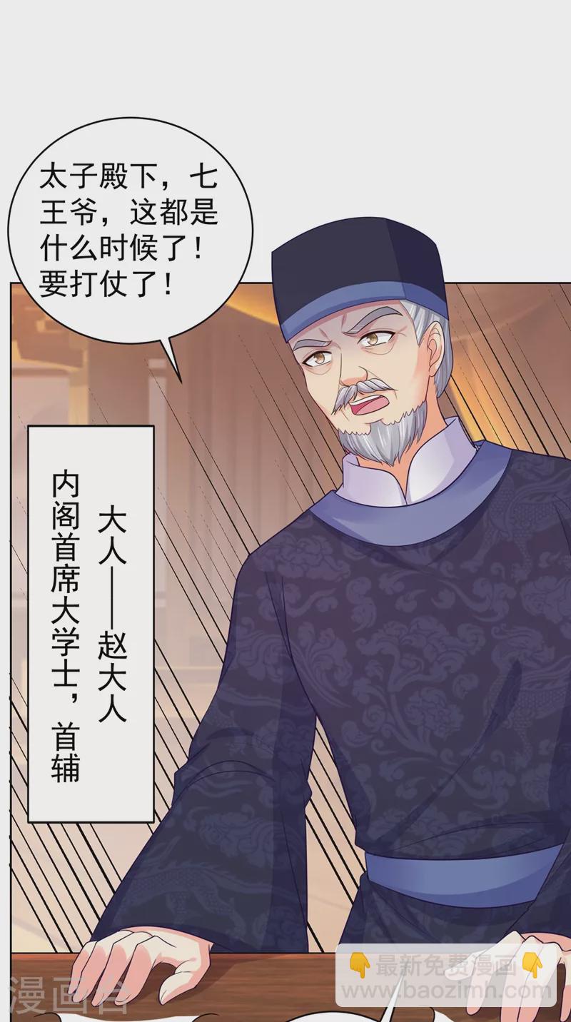 第253话 能放孤回府了吧？19