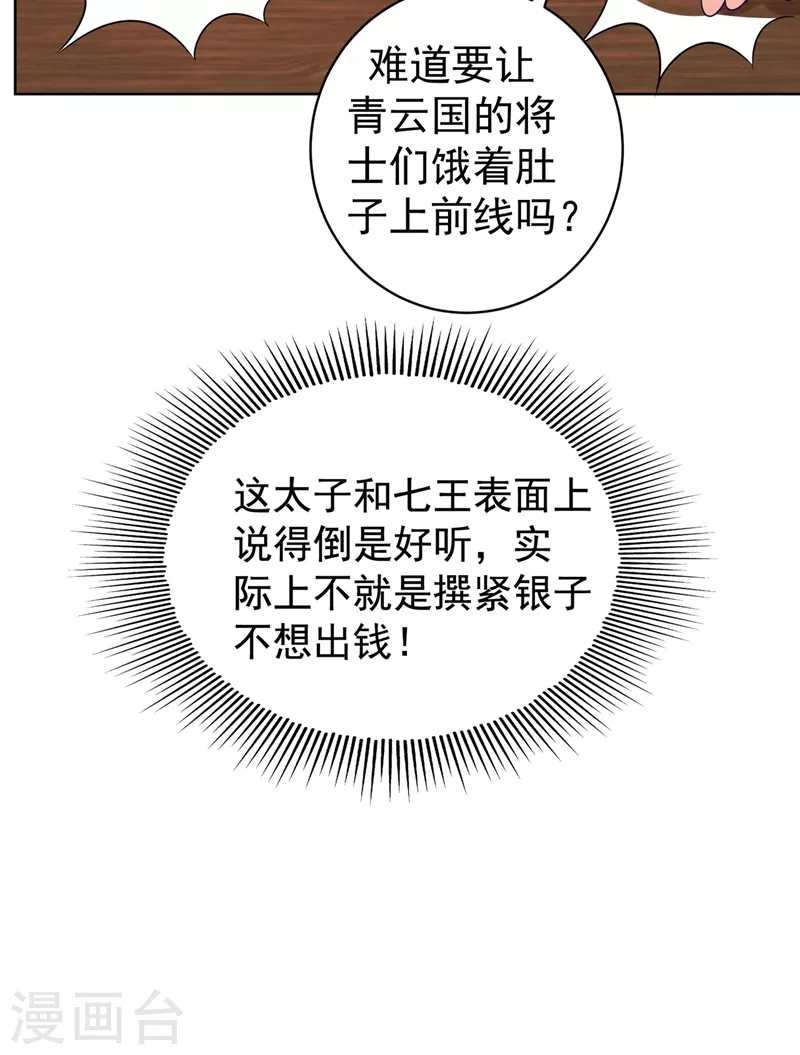 第253话 能放孤回府了吧？20