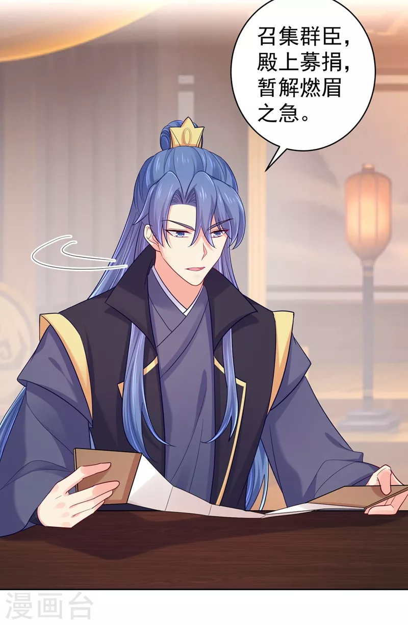 第253话 能放孤回府了吧？22