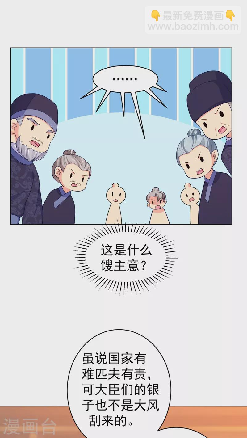 第253话 能放孤回府了吧？23