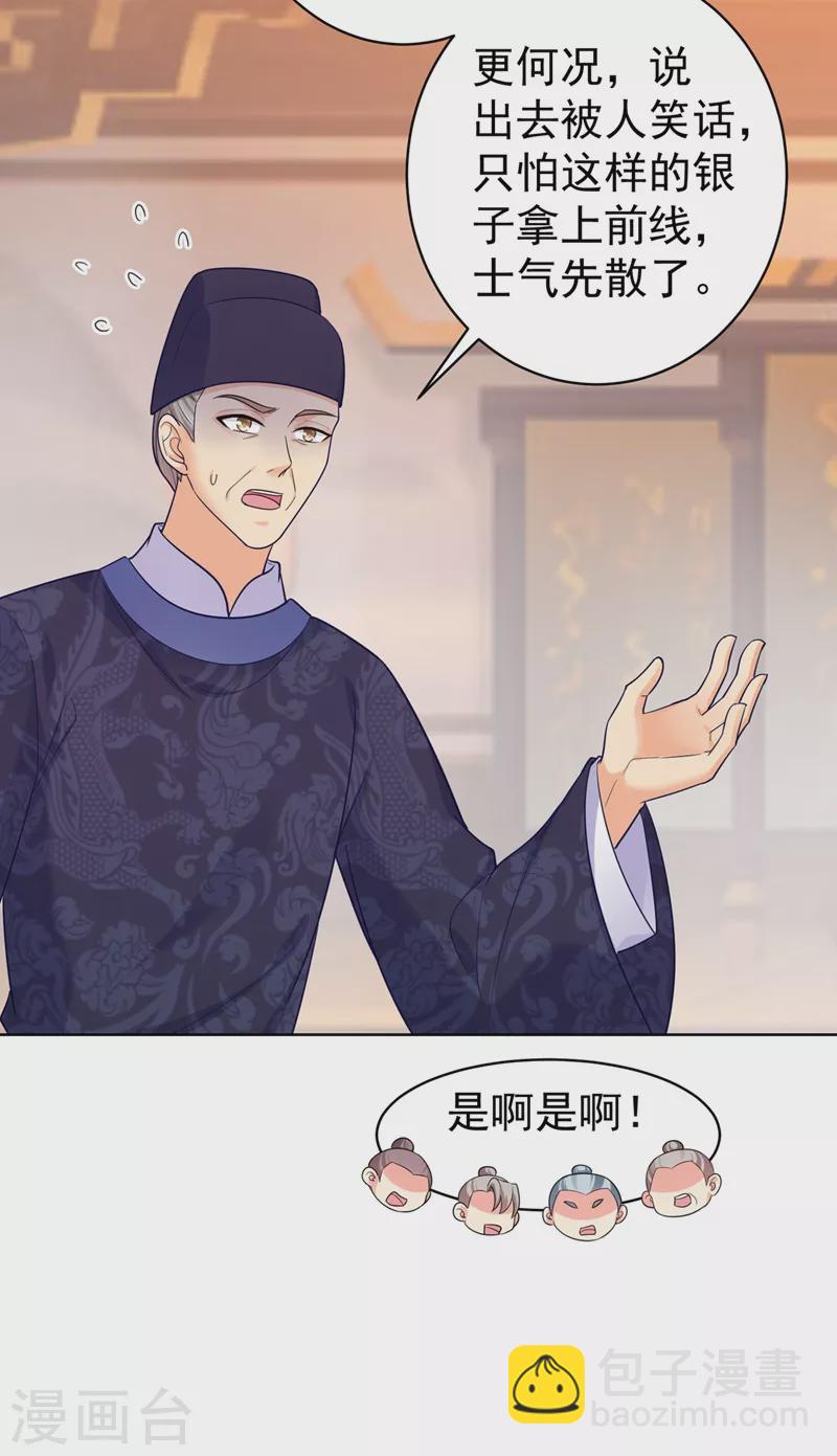 第253话 能放孤回府了吧？24