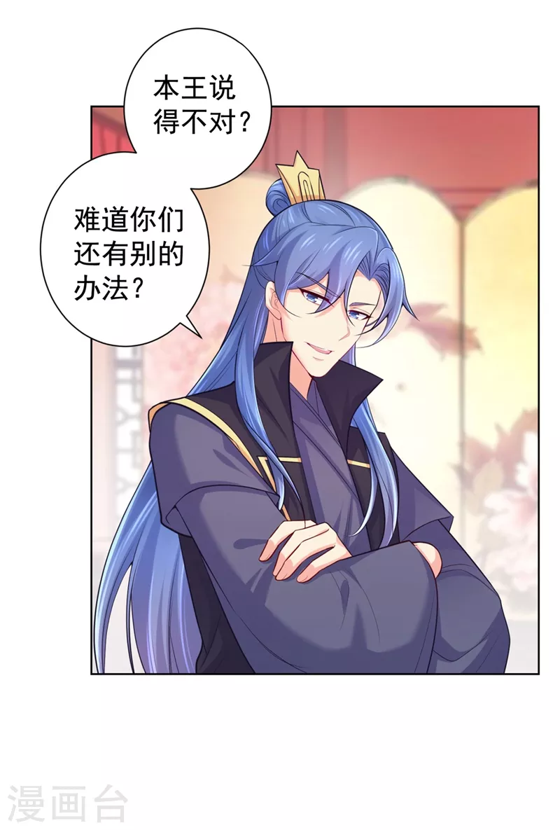 第253话 能放孤回府了吧？25