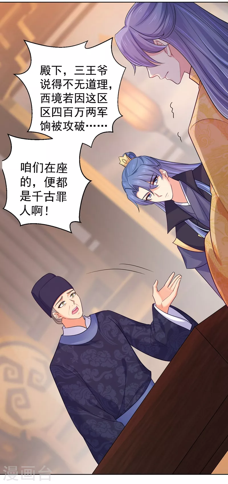 第253话 能放孤回府了吧？26