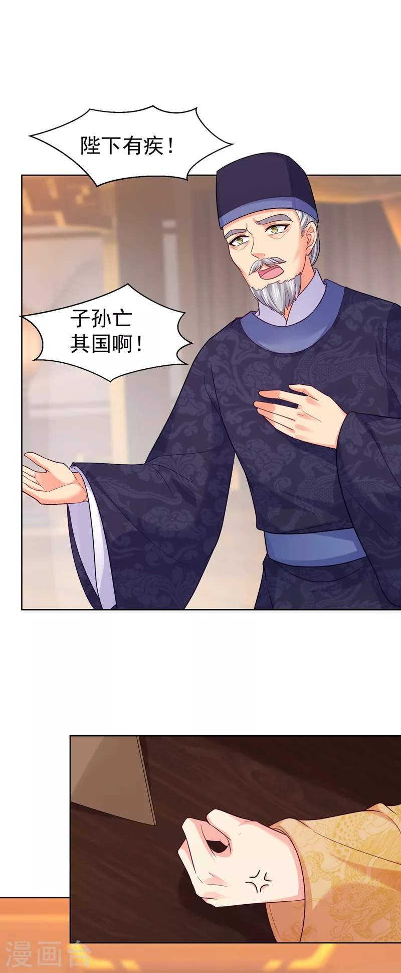 第253话 能放孤回府了吧？27