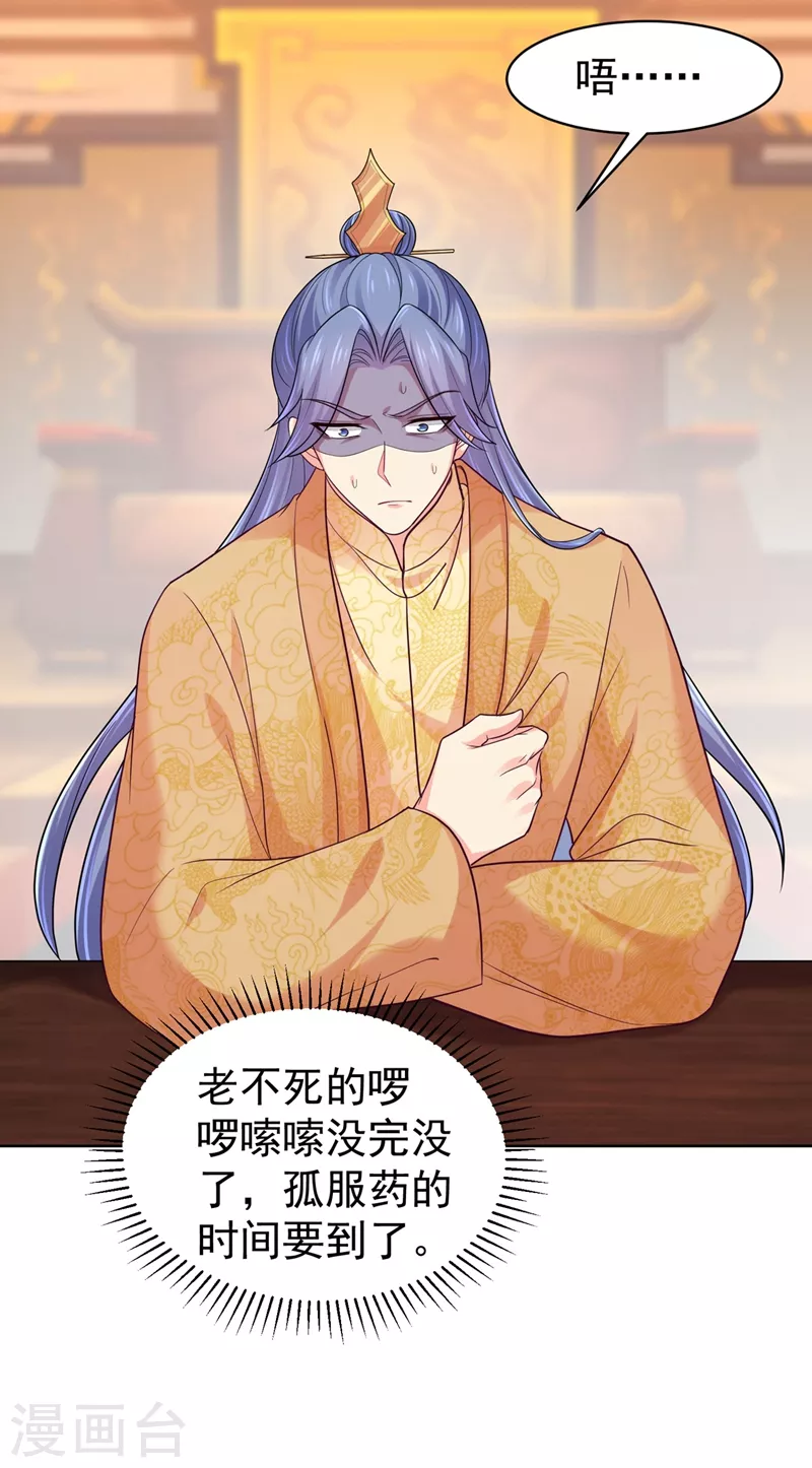 第253话 能放孤回府了吧？28