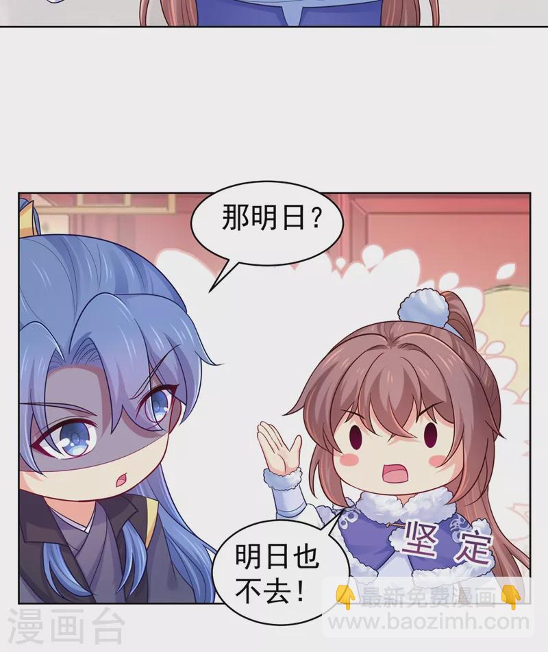 第253话 能放孤回府了吧？3