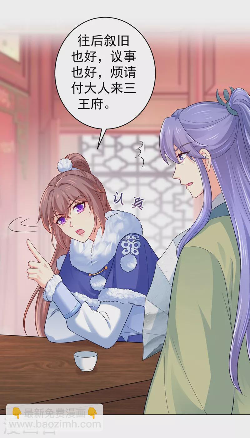 第253话 能放孤回府了吧？4