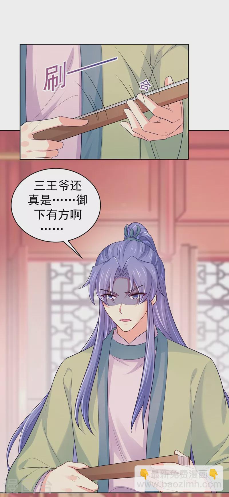 第253话 能放孤回府了吧？5