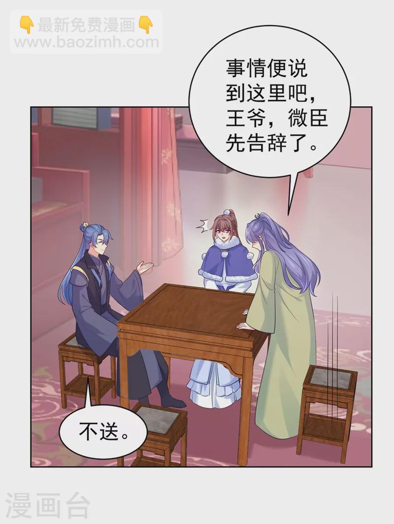 第253话 能放孤回府了吧？7