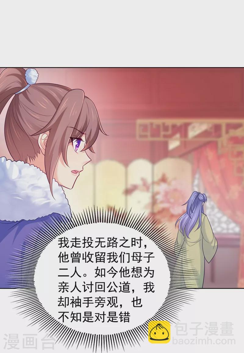 第253话 能放孤回府了吧？8