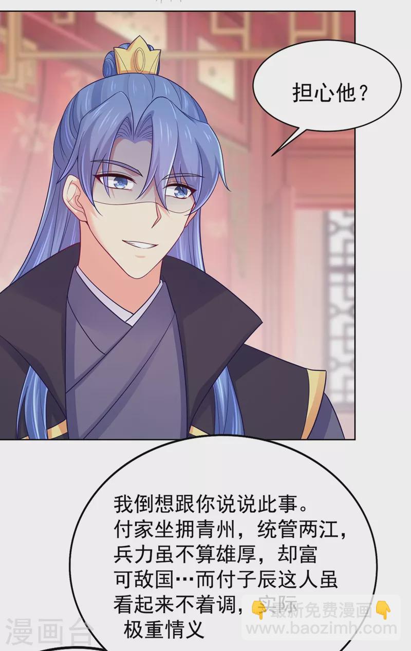 第253话 能放孤回府了吧？9