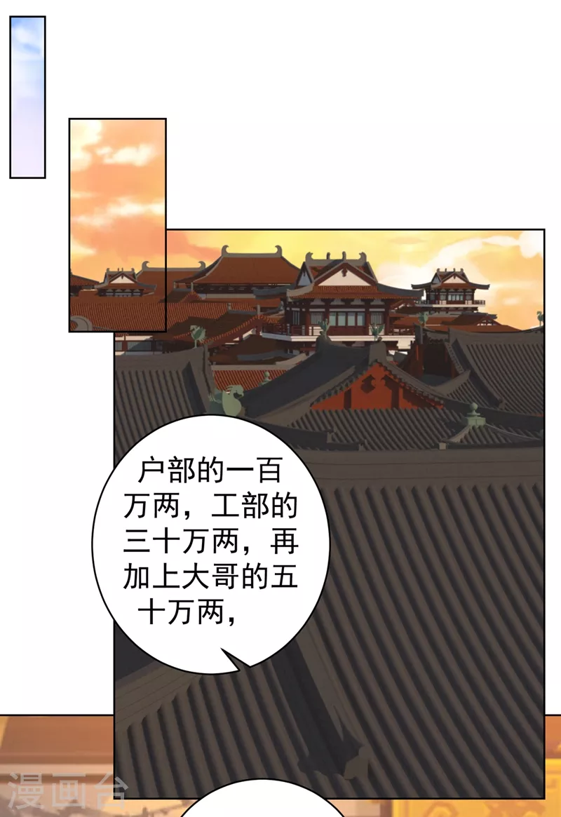 第254话 用银危机解除！0