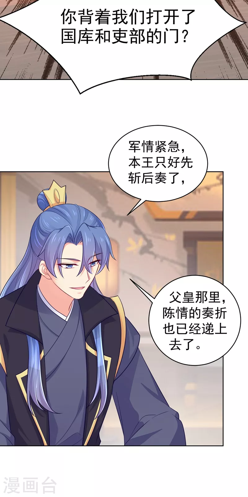 第254话 用银危机解除！11