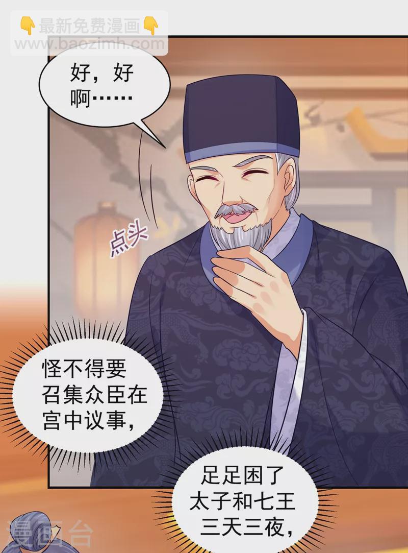 第254话 用银危机解除！12