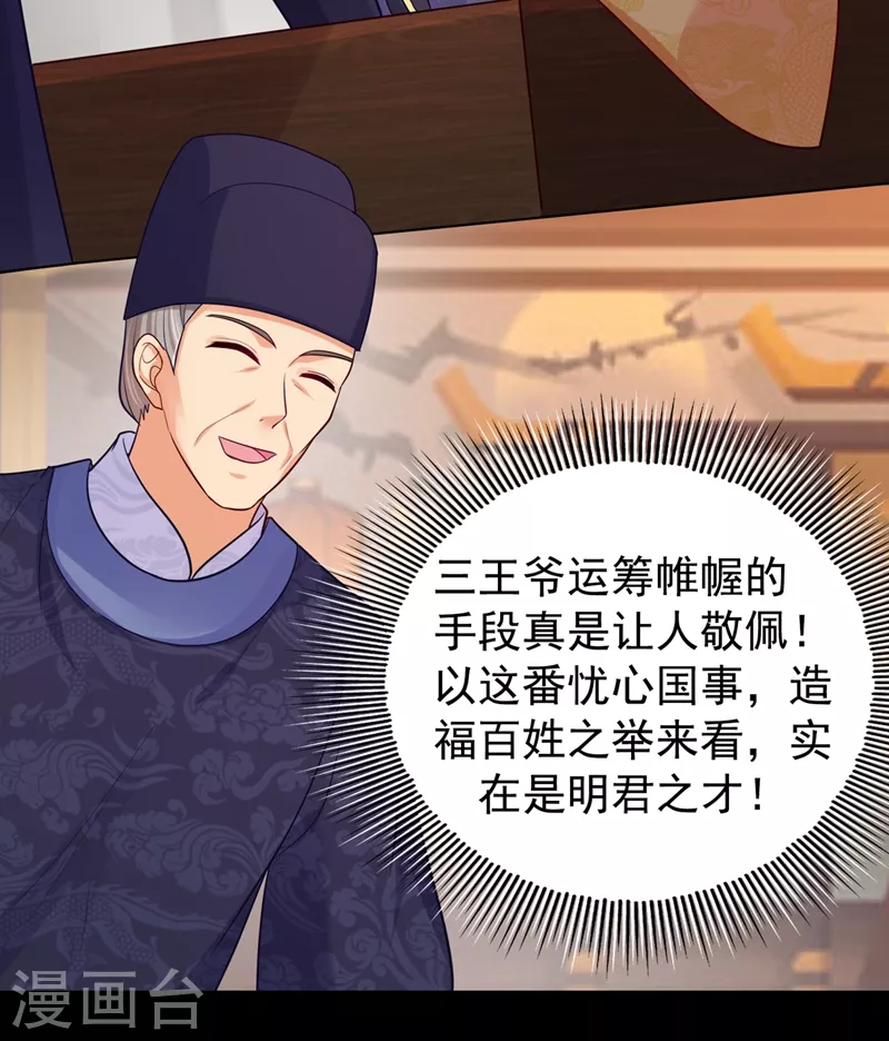 第254话 用银危机解除！14