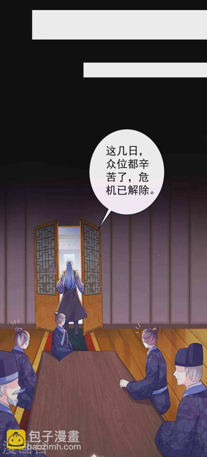 第254话 用银危机解除！15