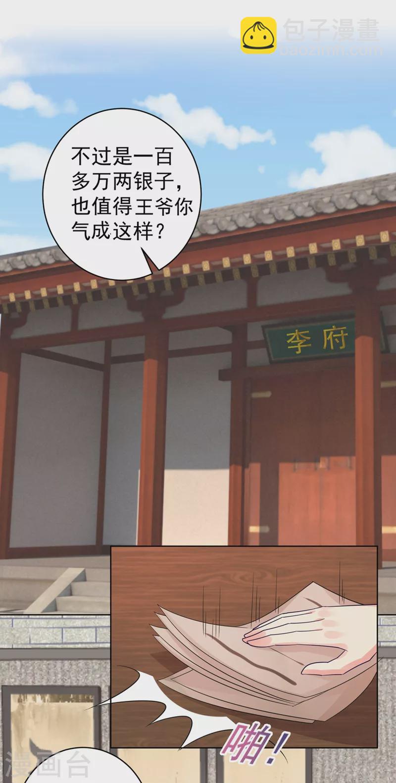 第254话 用银危机解除！17