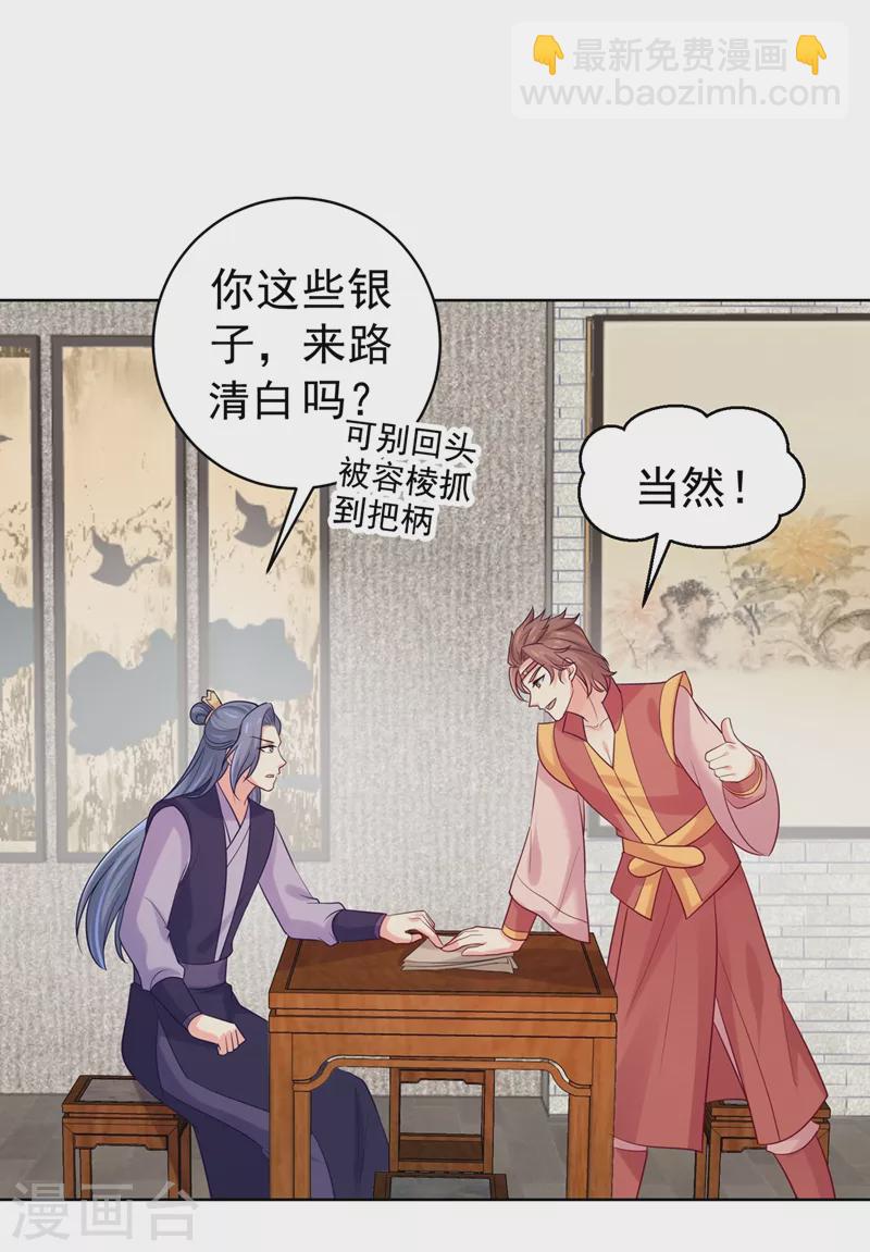 第254话 用银危机解除！19