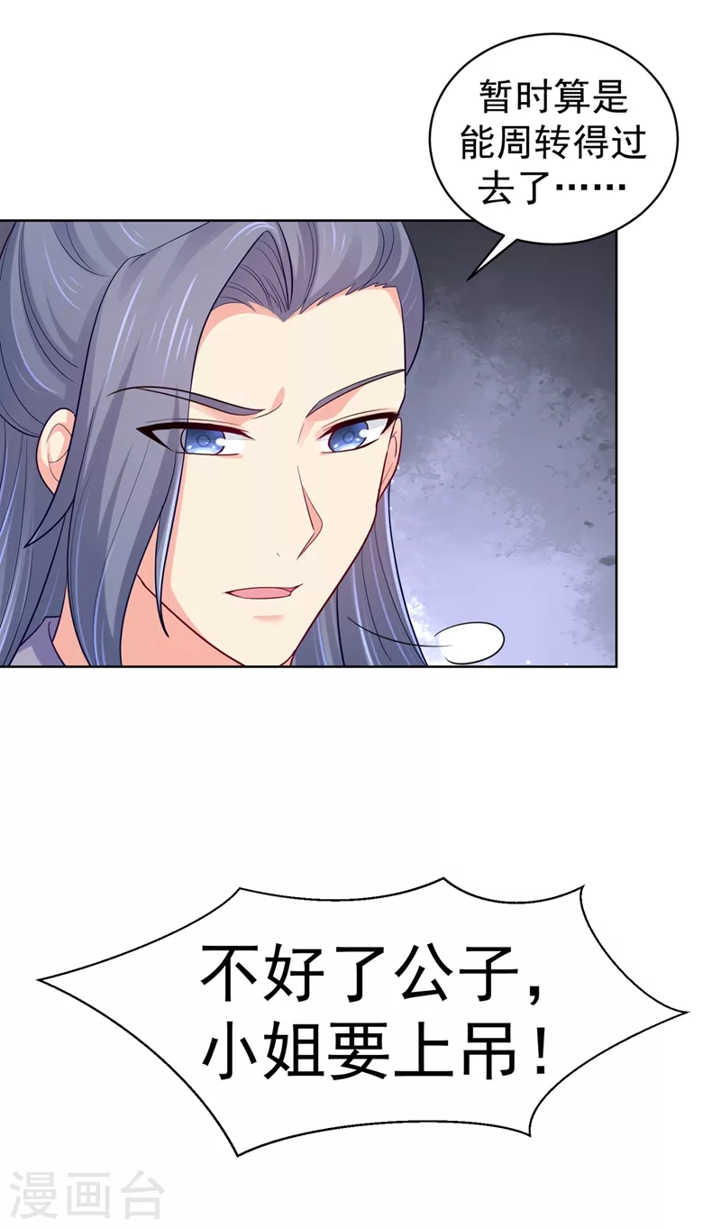 第254话 用银危机解除！20