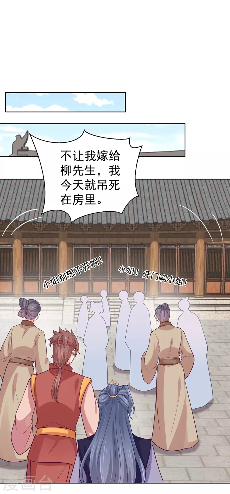 第254话 用银危机解除！21