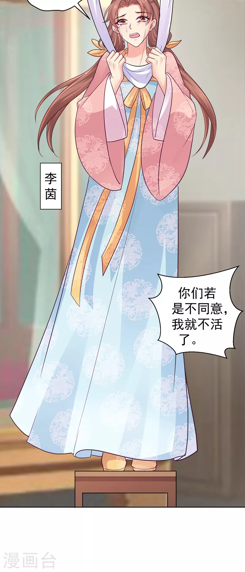 第254话 用银危机解除！23