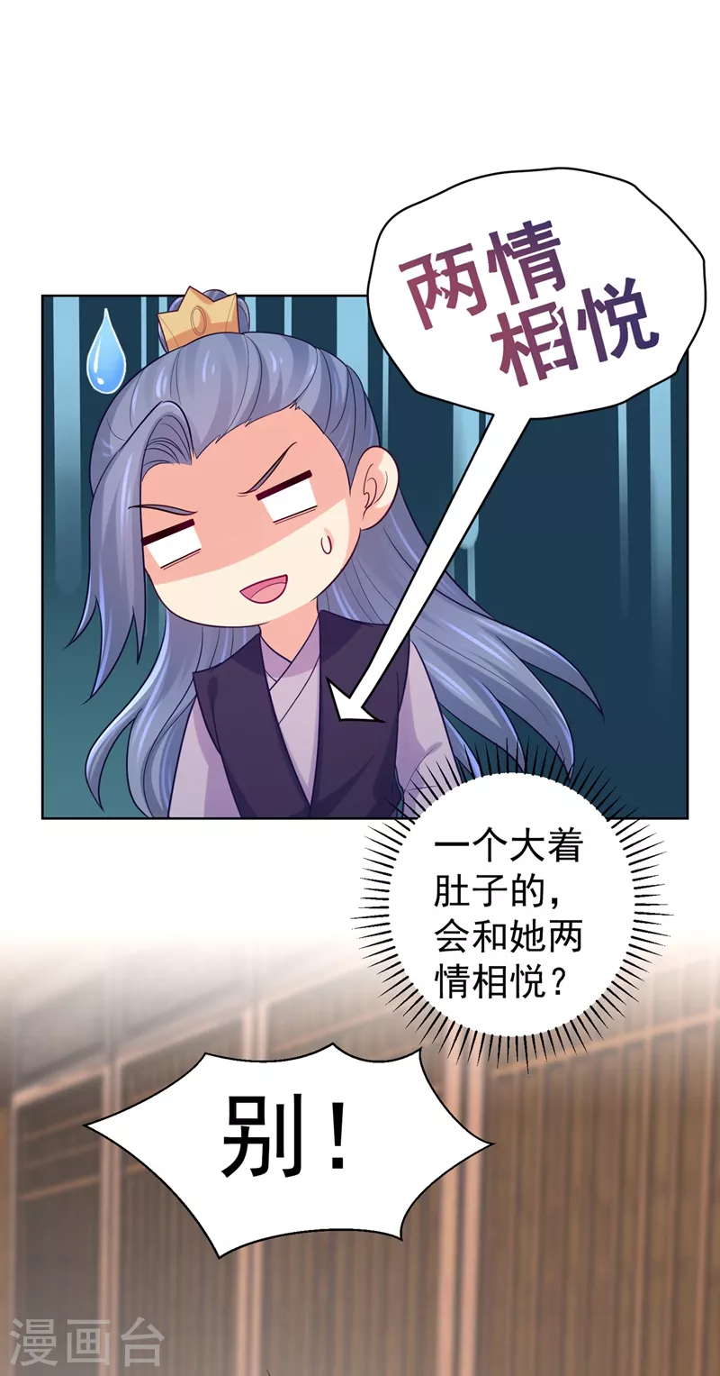 第254话 用银危机解除！24