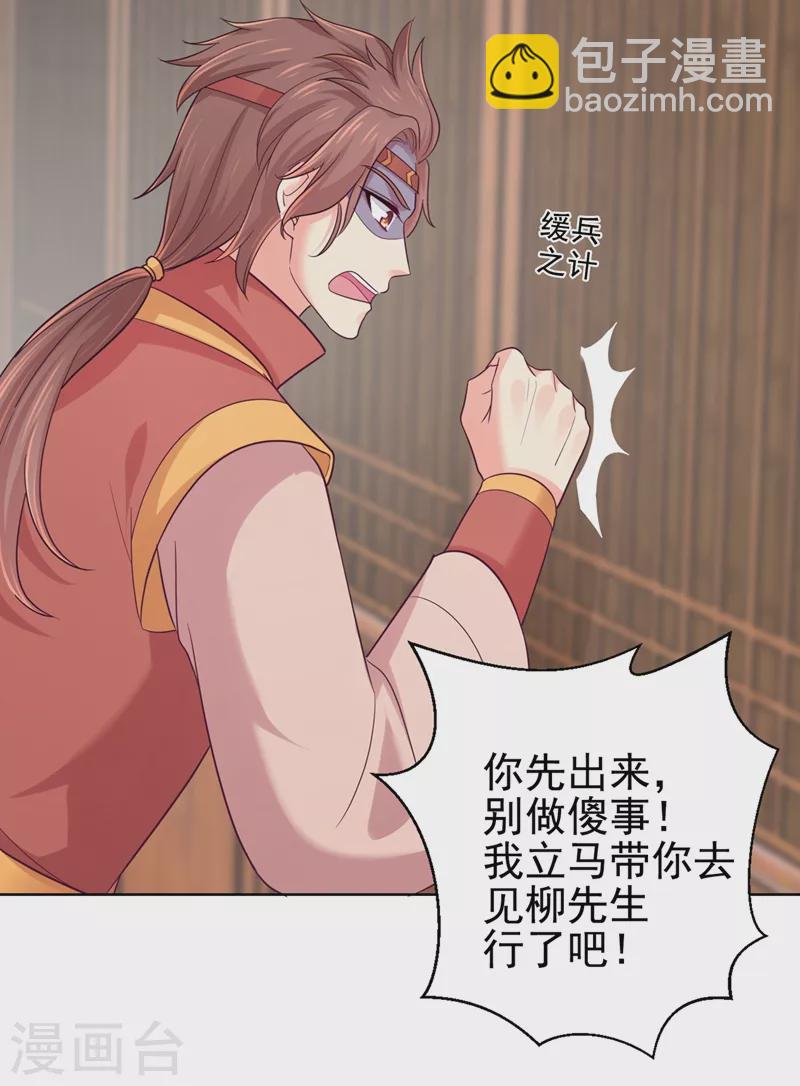第254话 用银危机解除！25