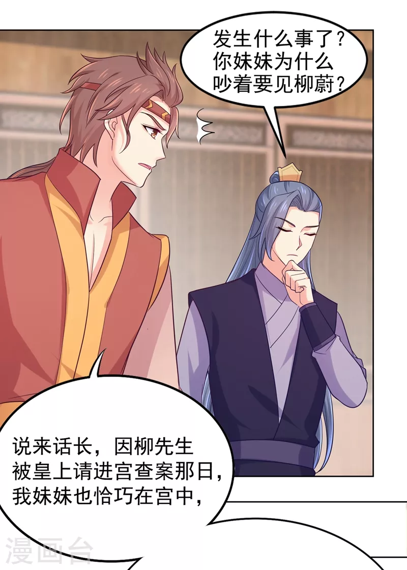 第254话 用银危机解除！26
