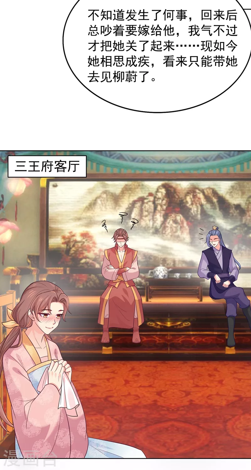 第254话 用银危机解除！27