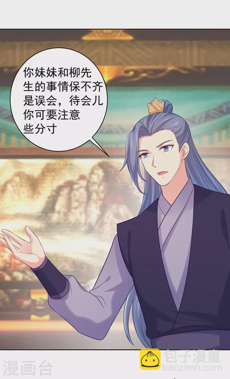 第254话 用银危机解除！28