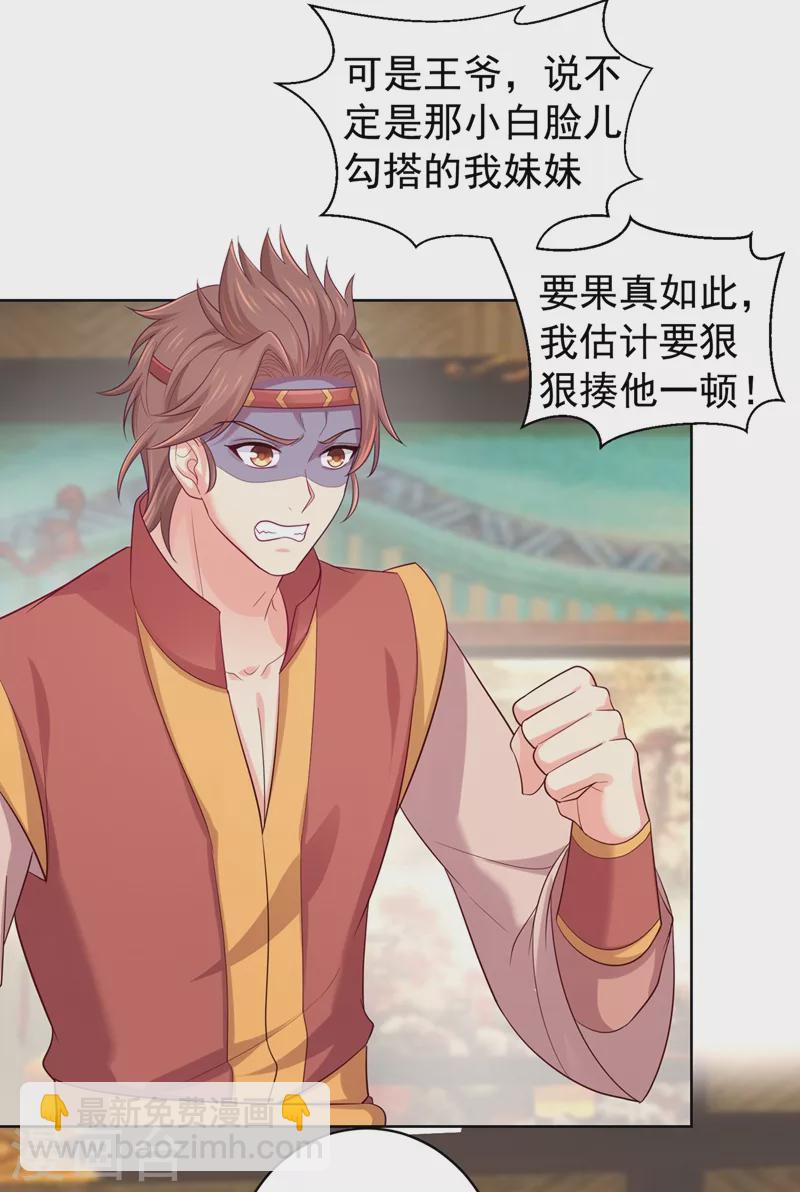 第254话 用银危机解除！29