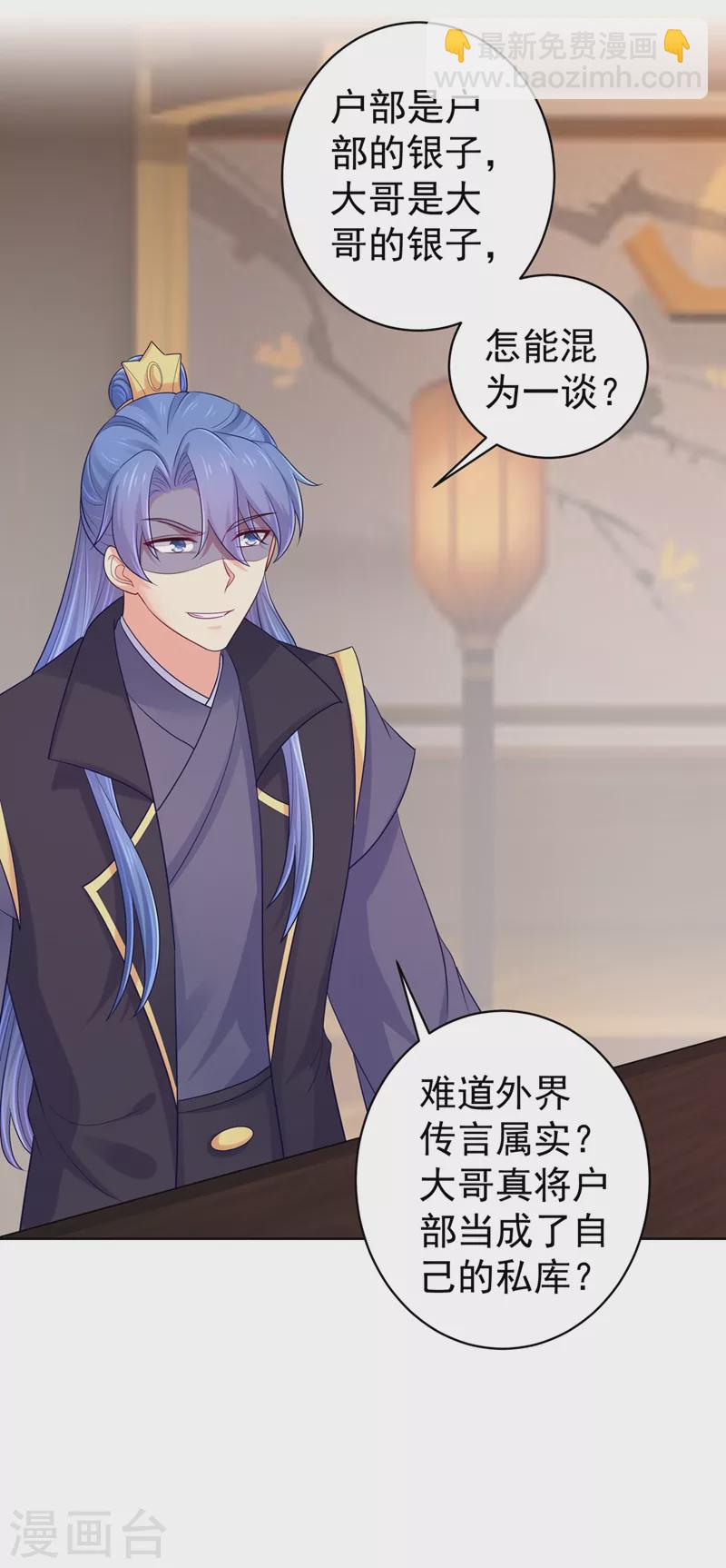 第254话 用银危机解除！3