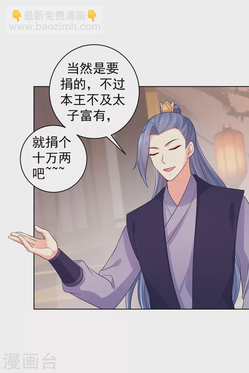第254话 用银危机解除！5