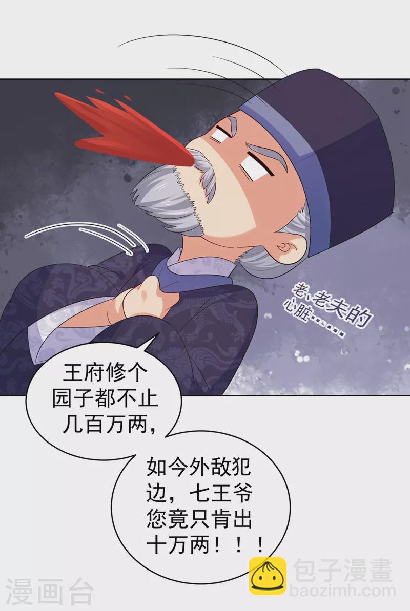 第254话 用银危机解除！6