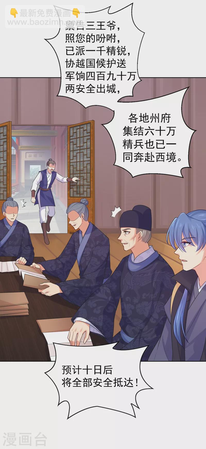 第254话 用银危机解除！7
