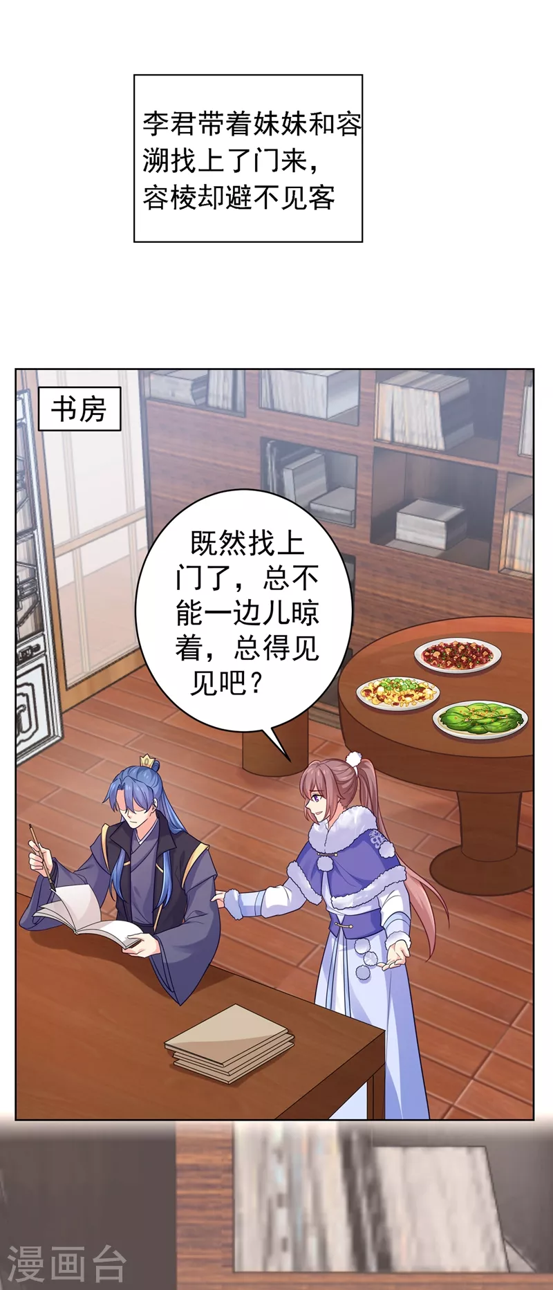 第255话 求王爷成全我们！0
