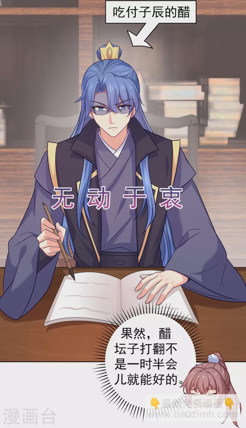 第255话 求王爷成全我们！1