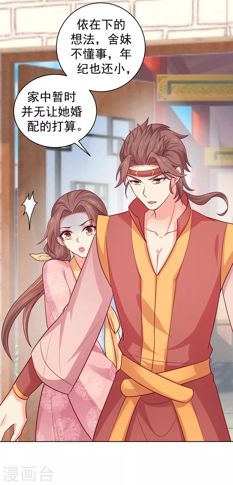 第255话 求王爷成全我们！10