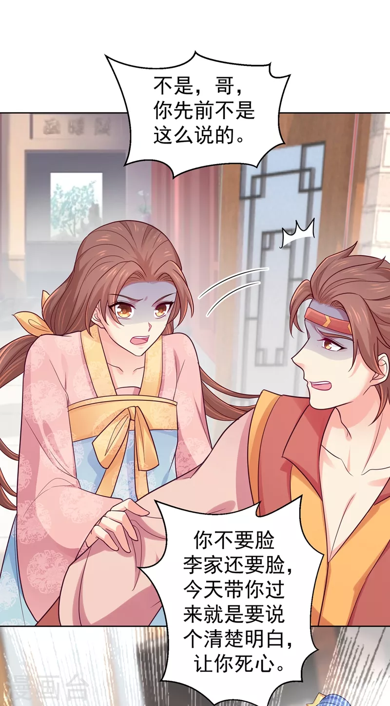 第255话 求王爷成全我们！11