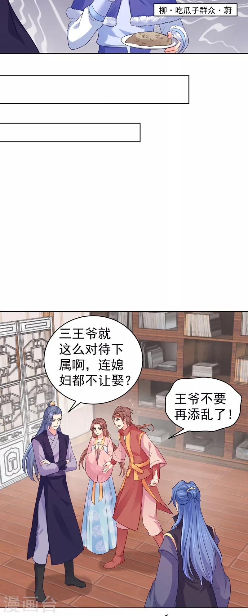 第255话 求王爷成全我们！15
