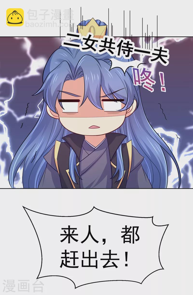 第255话 求王爷成全我们！18