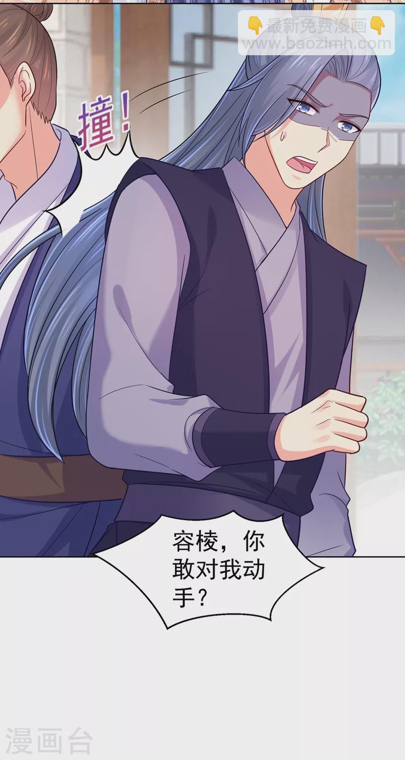 第255话 求王爷成全我们！20