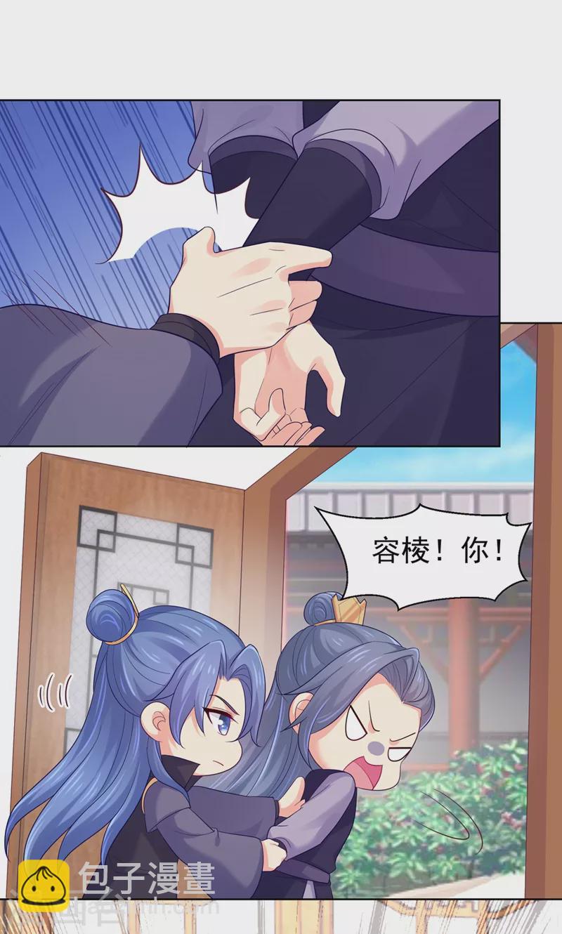 第255话 求王爷成全我们！21
