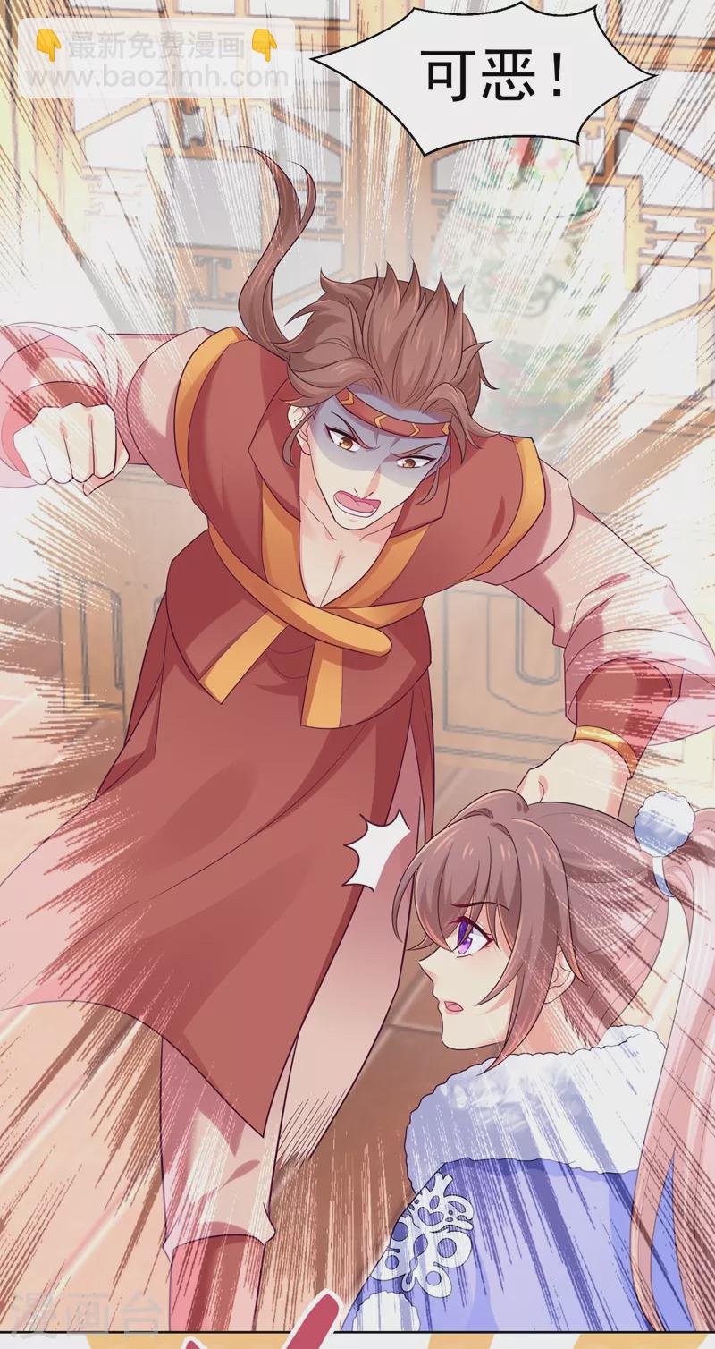 第255话 求王爷成全我们！22