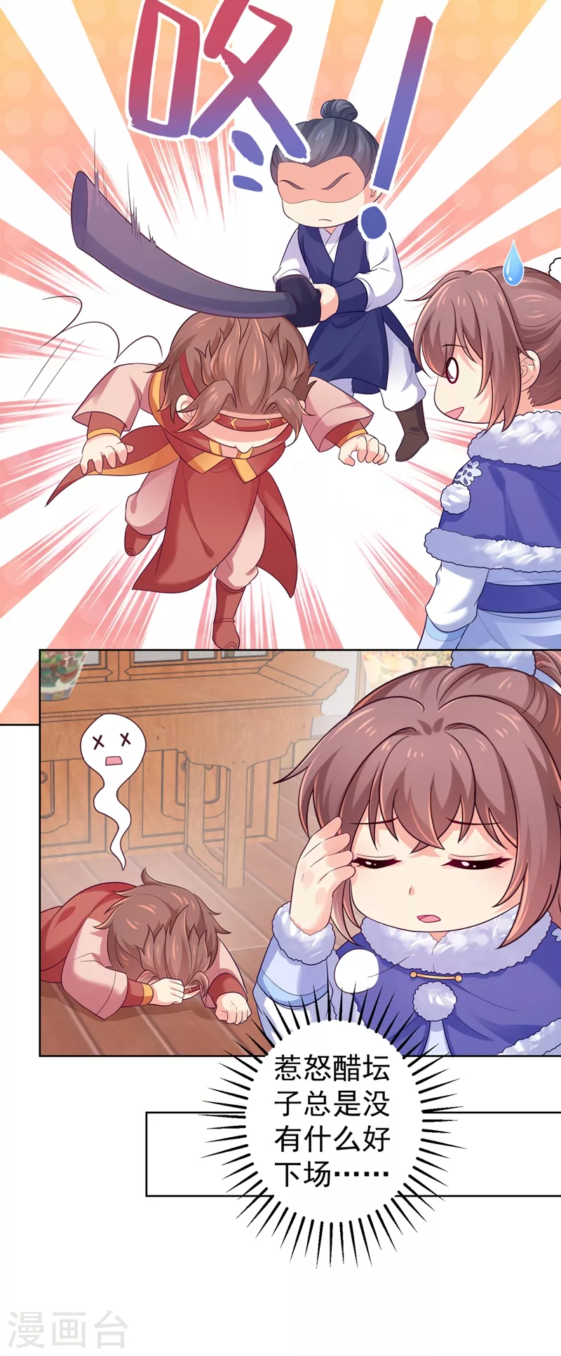 第255话 求王爷成全我们！23