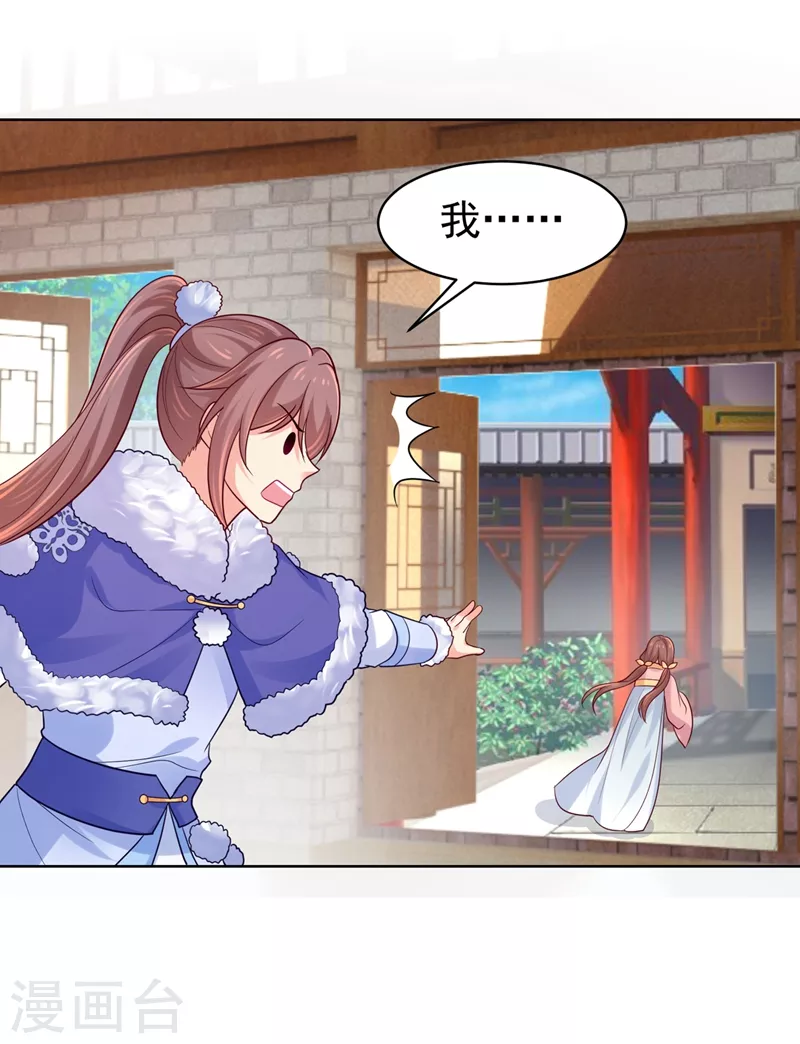 第255话 求王爷成全我们！25