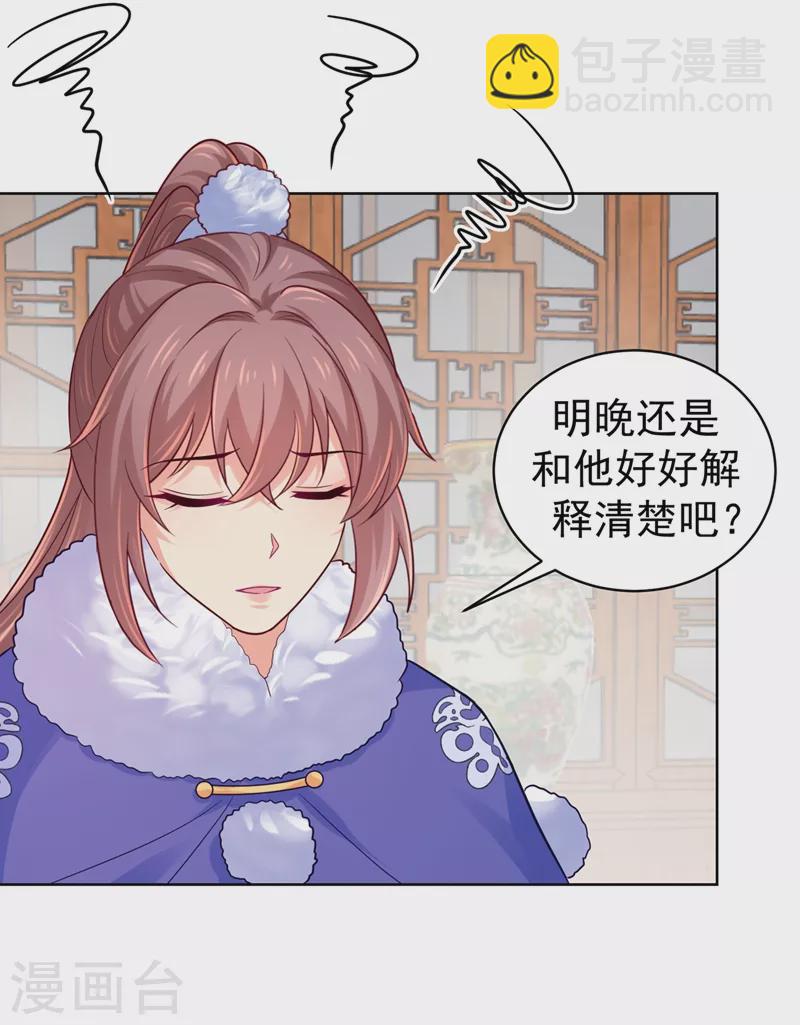 第255话 求王爷成全我们！26
