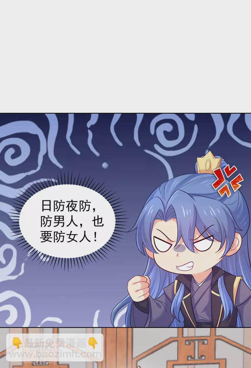 第255话 求王爷成全我们！28