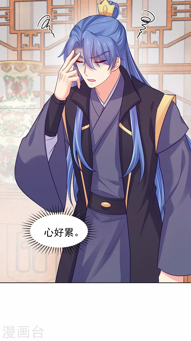 第255话 求王爷成全我们！29